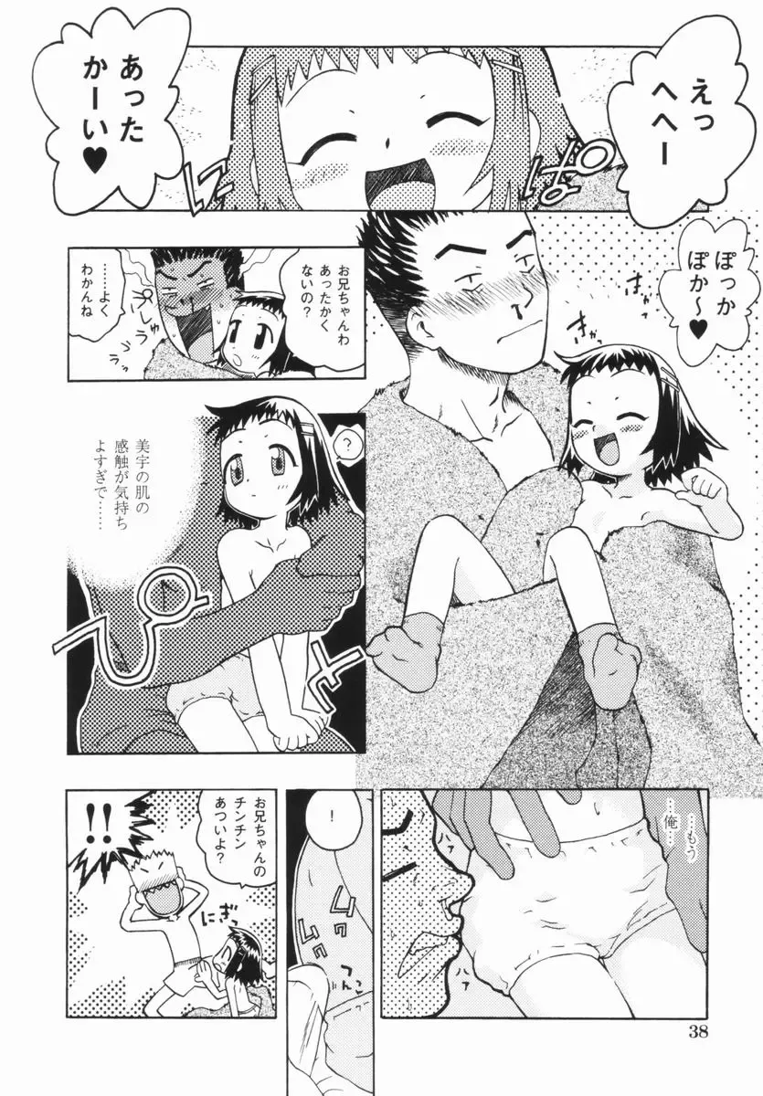 [China] Shoujo Zettai Shugi - Girl! Girl! Girl! Fhentai.net - Page 41