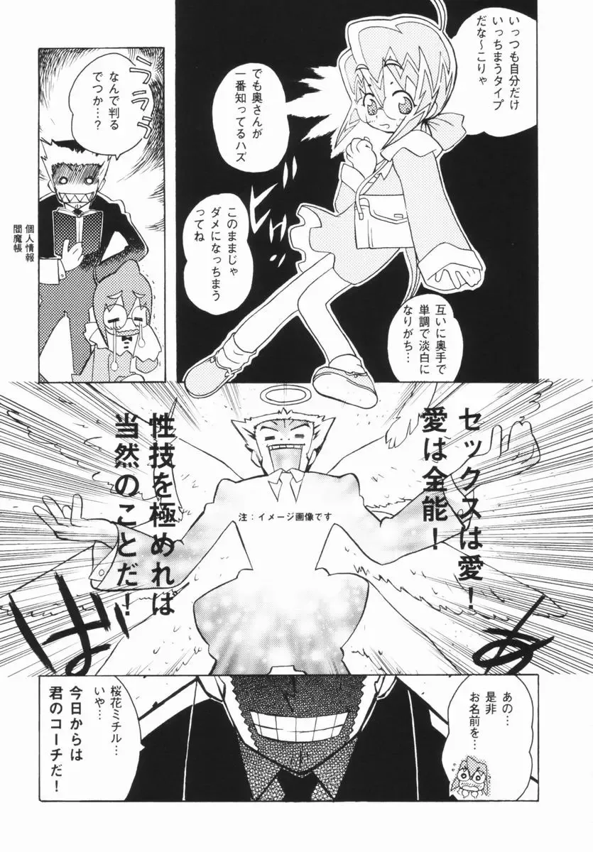 [China] Shoujo Zettai Shugi - Girl! Girl! Girl! Fhentai.net - Page 58