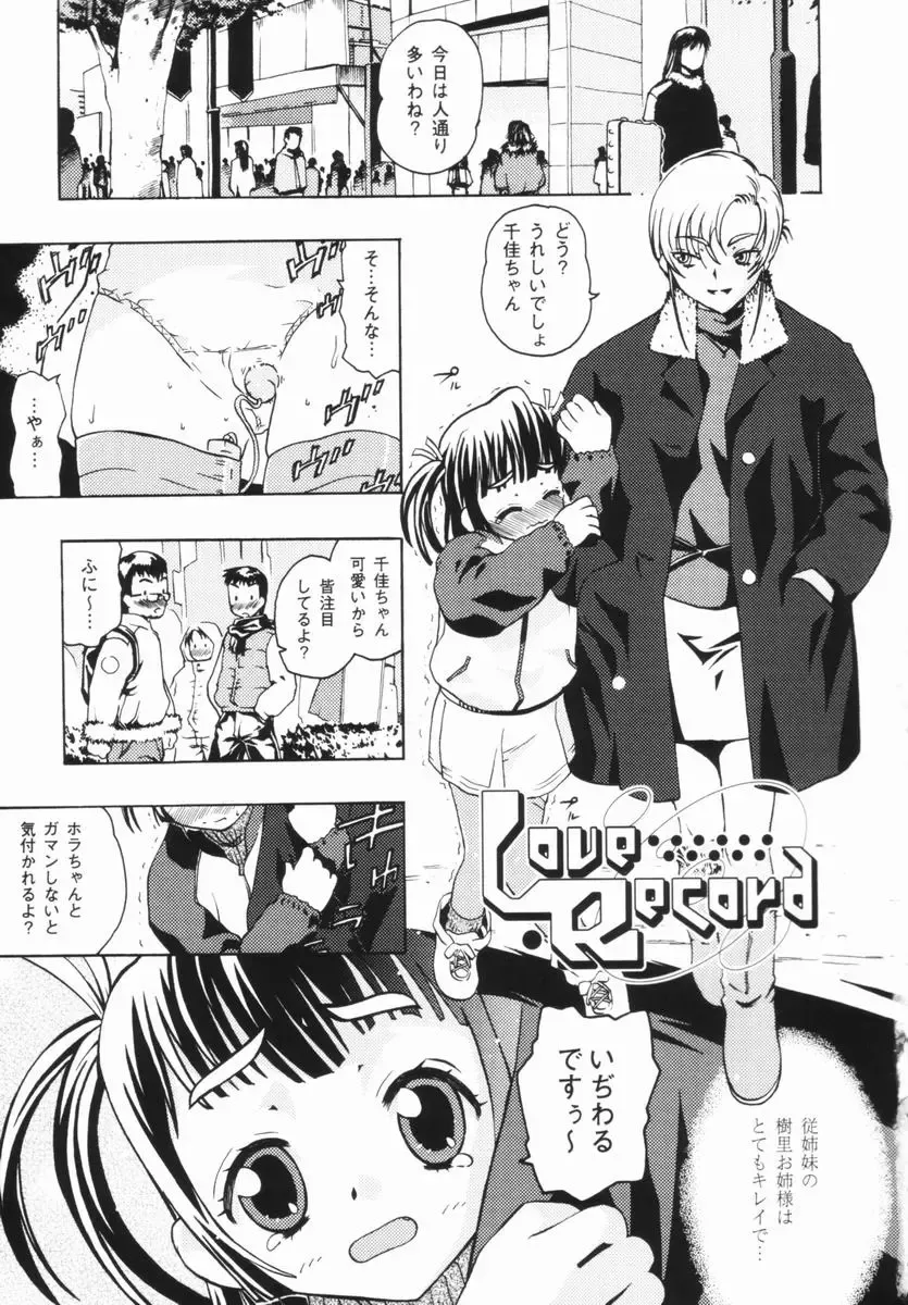 [China] Shoujo Zettai Shugi - Girl! Girl! Girl! Fhentai.net - Page 6