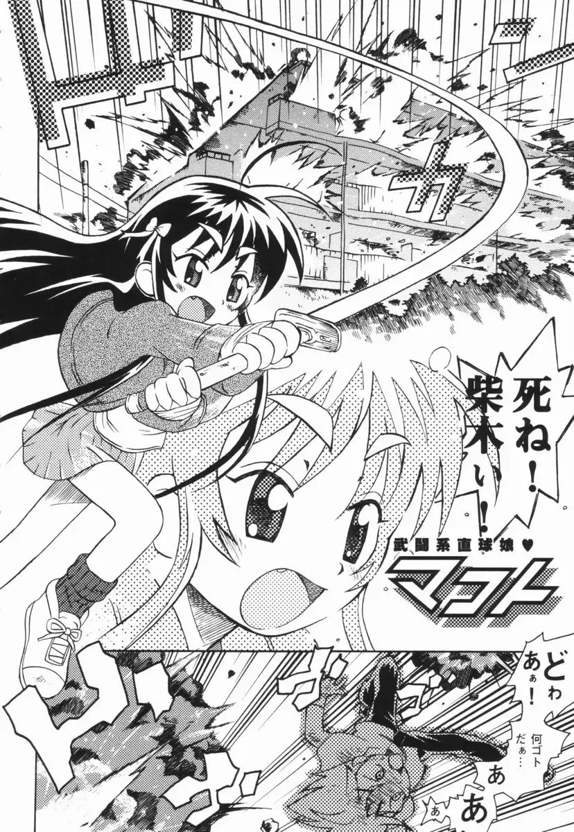 [China] Shoujo Zettai Shugi - Girl! Girl! Girl! Fhentai.net - Page 71