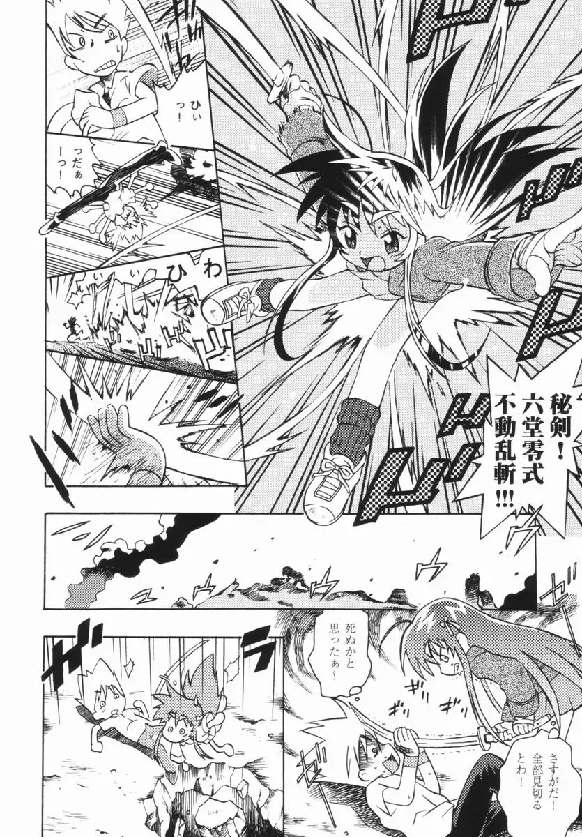 [China] Shoujo Zettai Shugi - Girl! Girl! Girl! Fhentai.net - Page 73