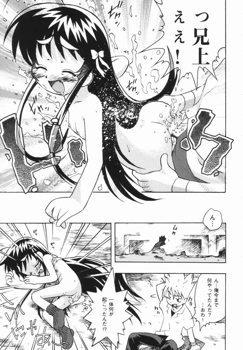 [China] Shoujo Zettai Shugi - Girl! Girl! Girl! Fhentai.net - Page 84