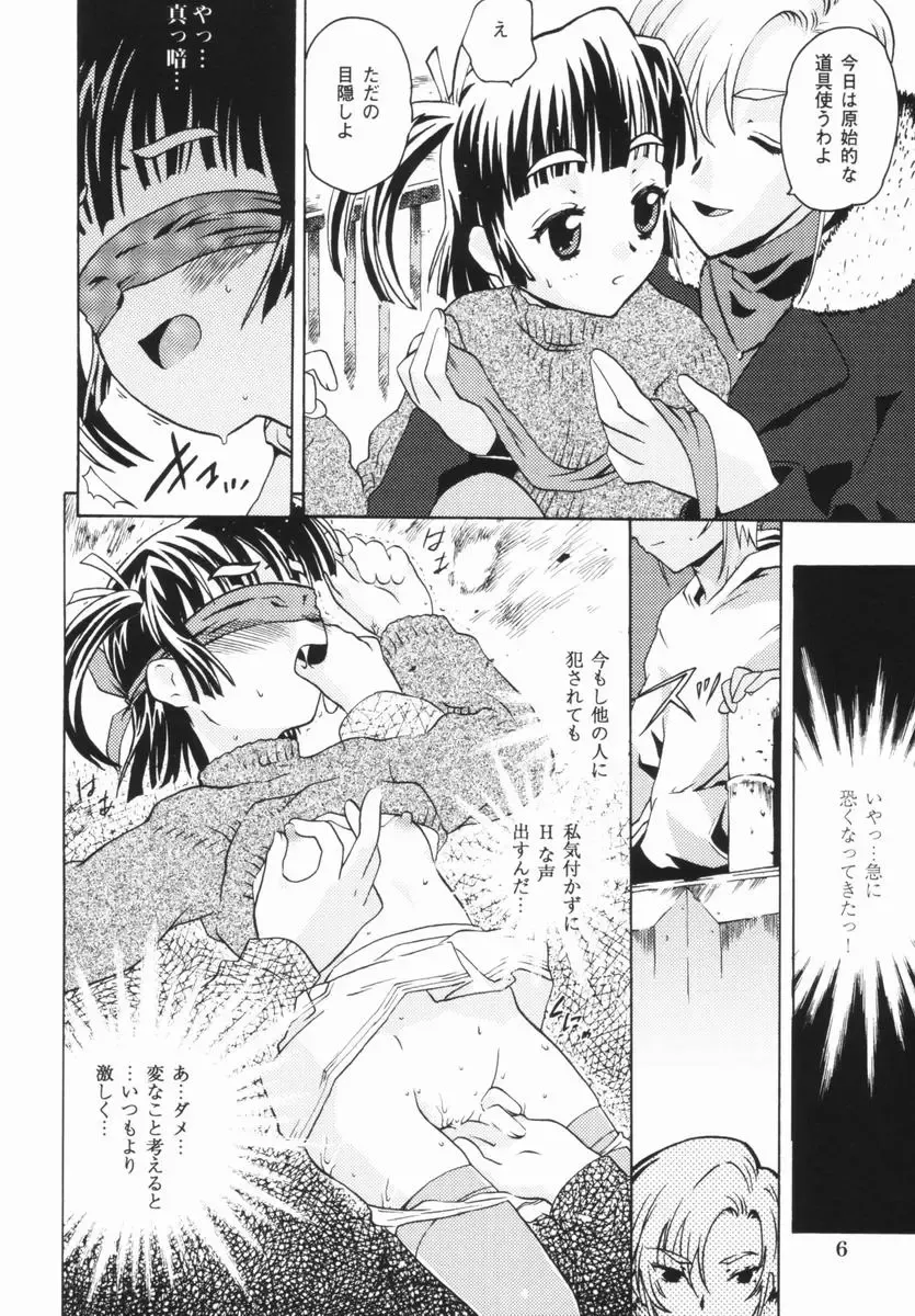 [China] Shoujo Zettai Shugi - Girl! Girl! Girl! Fhentai.net - Page 9