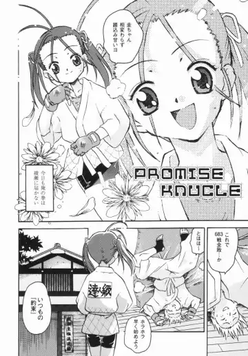 [China] Shoujo Zettai Shugi - Girl! Girl! Girl! Fhentai.net - Page 117