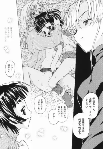 [China] Shoujo Zettai Shugi - Girl! Girl! Girl! Fhentai.net - Page 12