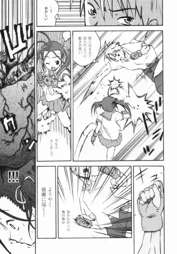 [China] Shoujo Zettai Shugi - Girl! Girl! Girl! Fhentai.net - Page 122