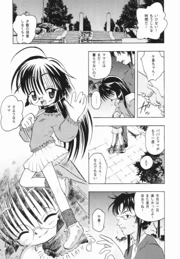 [China] Shoujo Zettai Shugi - Girl! Girl! Girl! Fhentai.net - Page 22