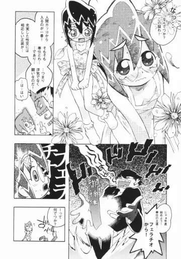 [China] Shoujo Zettai Shugi - Girl! Girl! Girl! Fhentai.net - Page 61