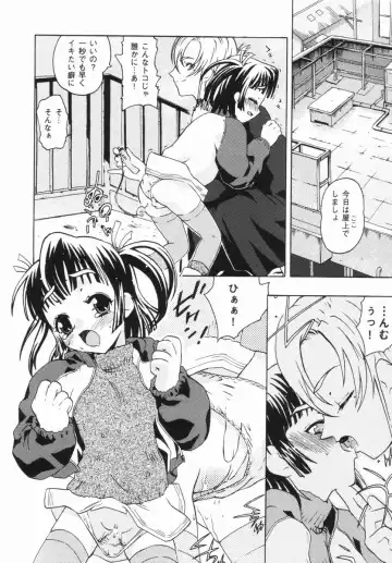 [China] Shoujo Zettai Shugi - Girl! Girl! Girl! Fhentai.net - Page 7