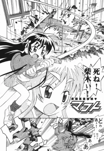 [China] Shoujo Zettai Shugi - Girl! Girl! Girl! Fhentai.net - Page 71