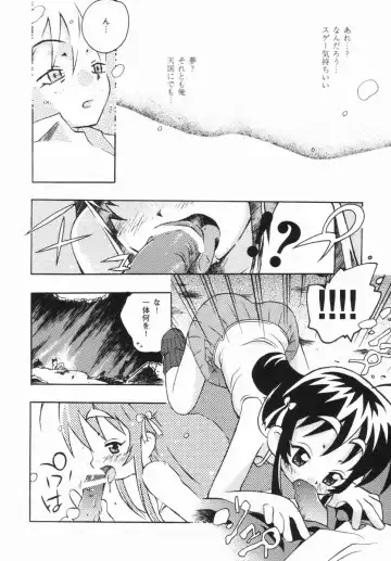 [China] Shoujo Zettai Shugi - Girl! Girl! Girl! Fhentai.net - Page 75