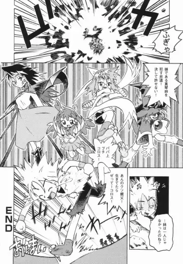 [China] Shoujo Zettai Shugi - Girl! Girl! Girl! Fhentai.net - Page 85