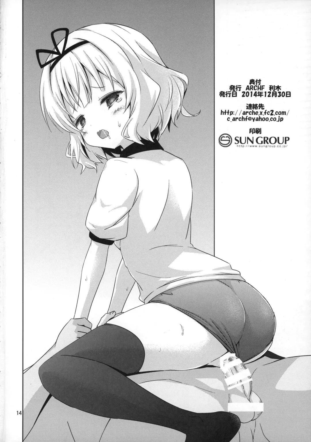 [Riki] GUD2 Fhentai - Page 13