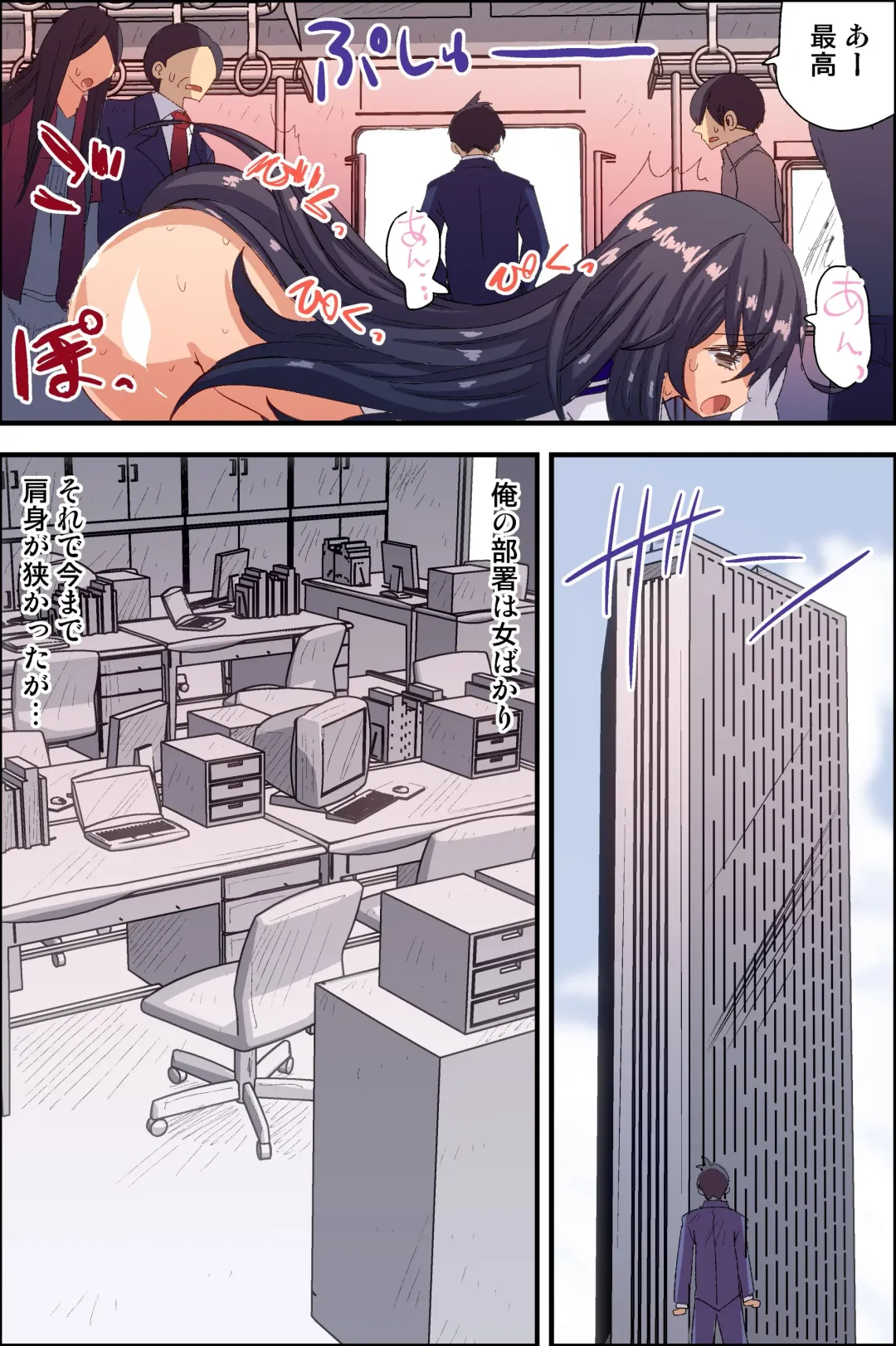 [Vanilla Cream] Dare to demo Ecchi Dekichau! Free Sex Ticket Ooatari Fhentai - Page 20