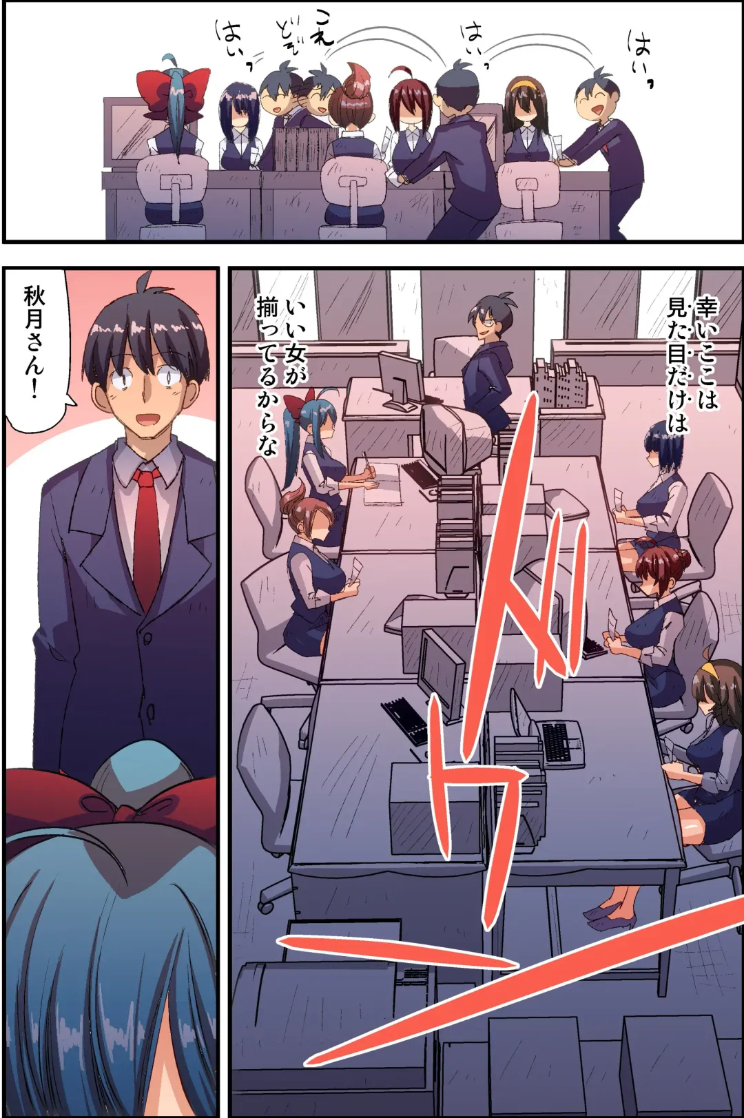 [Vanilla Cream] Dare to demo Ecchi Dekichau! Free Sex Ticket Ooatari Fhentai - Page 22