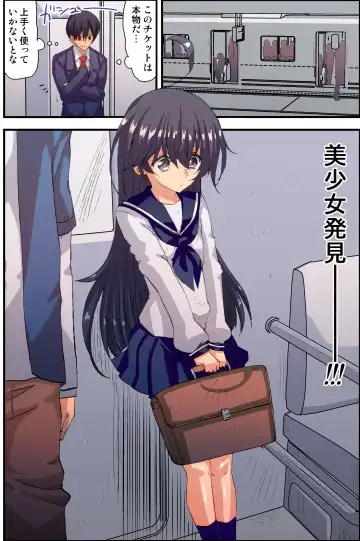 [Vanilla Cream] Dare to demo Ecchi Dekichau! Free Sex Ticket Ooatari Fhentai - Page 12