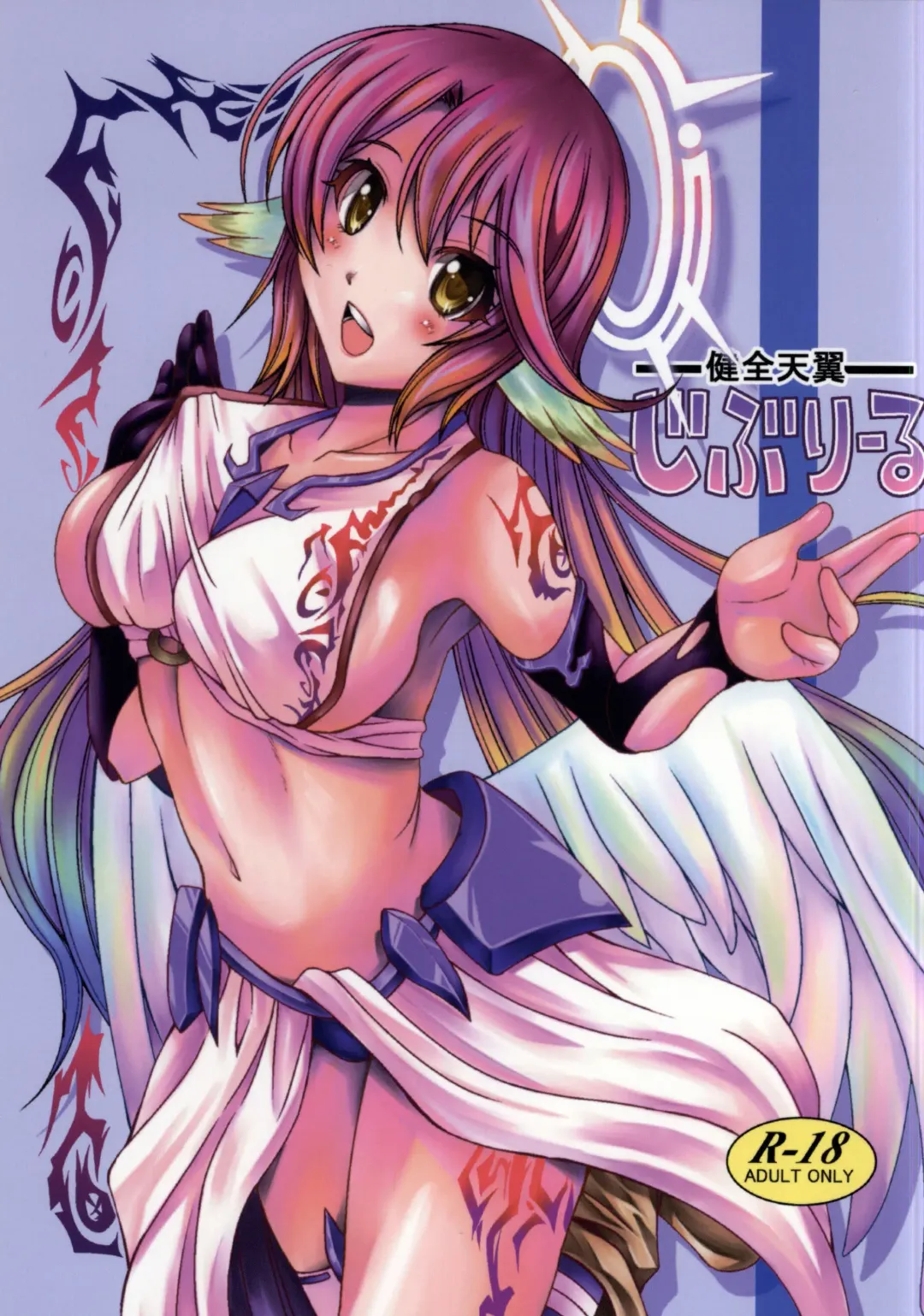 Read [Hiro] Kenzen Tenyoku Jibril - Fhentai.net