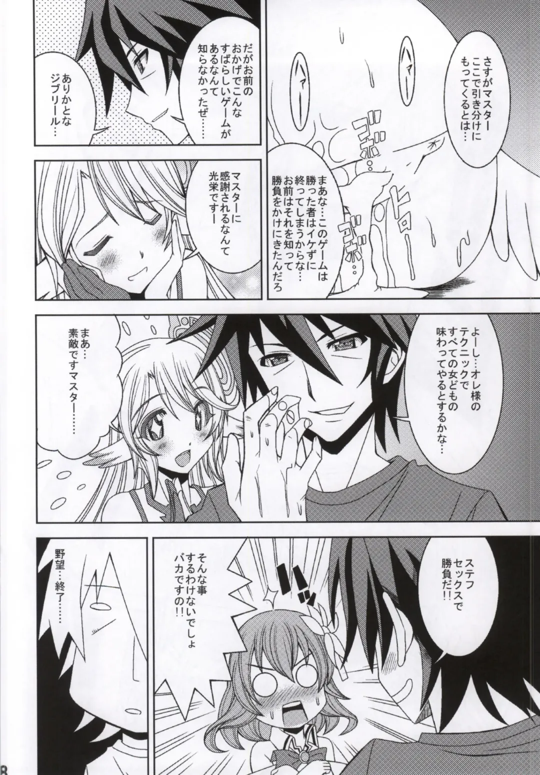 [Hiro] Kenzen Tenyoku Jibril Fhentai - Page 15