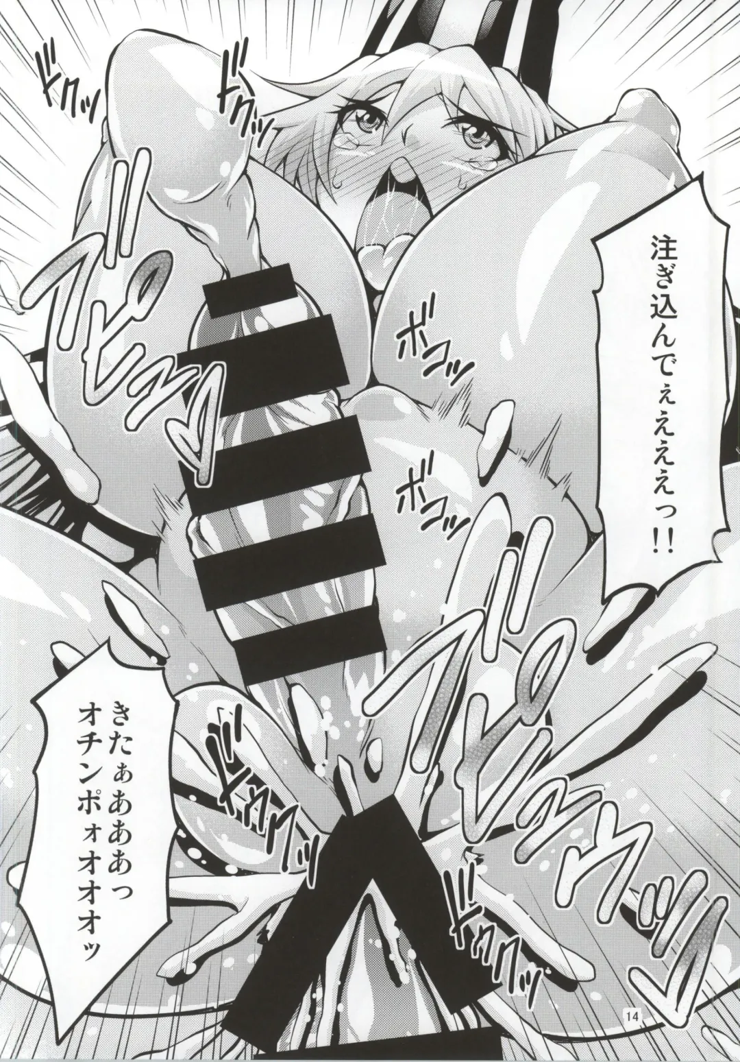 [Yamato Nadeshiko] Futanari! Onna Souryo-san Fhentai - Page 11