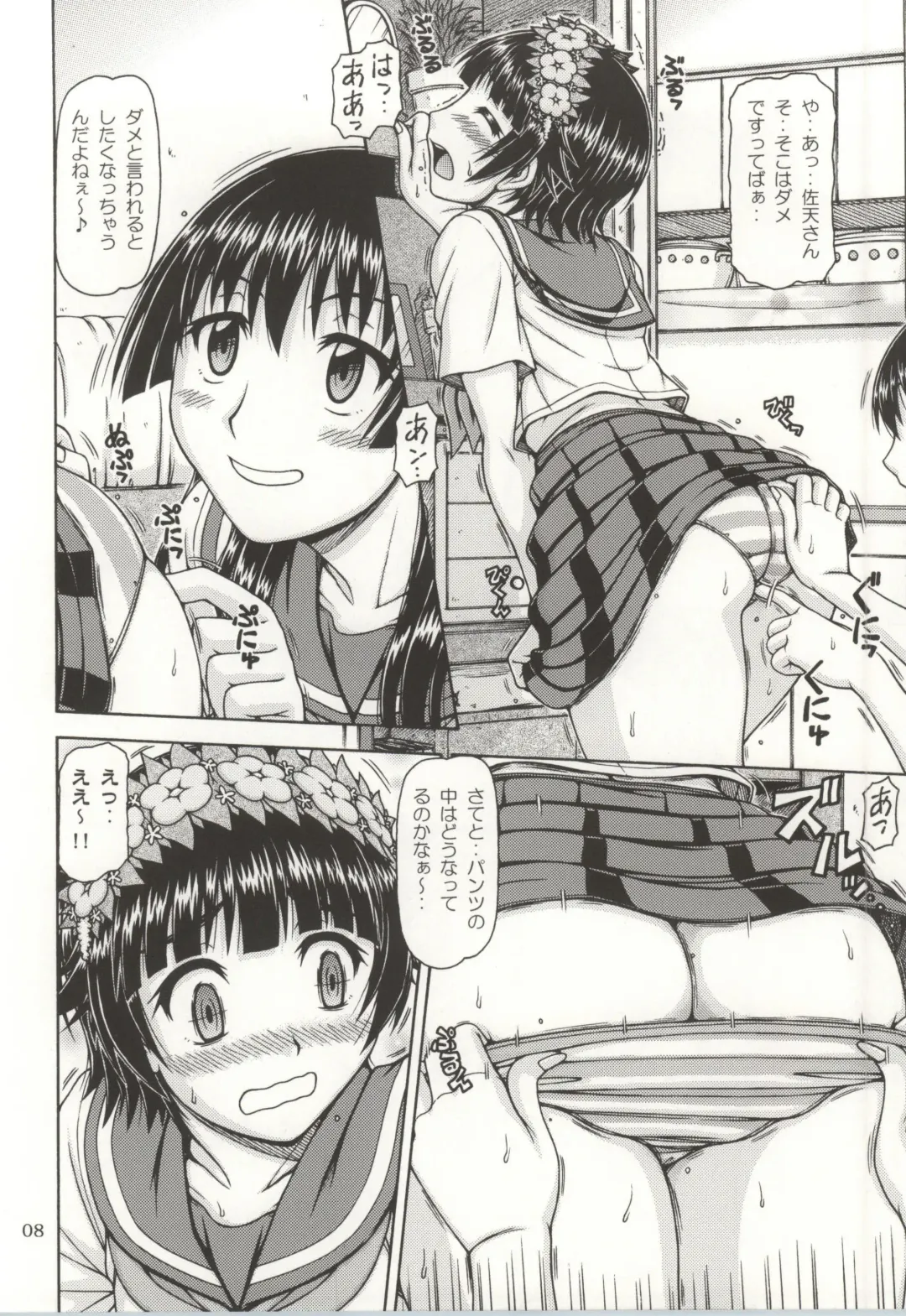 [Hagane Tetsu] ONE-SEVEN+ Vol.01 Fhentai - Page 6