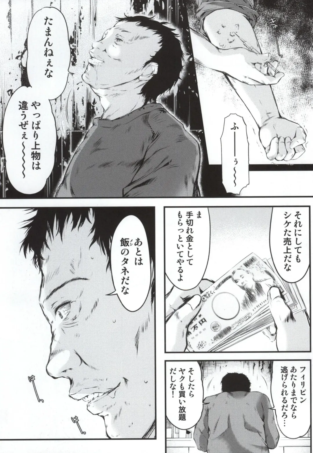 [Aizawa Hiroshi - Iwasaki Hiromasa] Shiori Dai-Nijuuichi-Shou Saigo no Kizuna Fhentai - Page 14