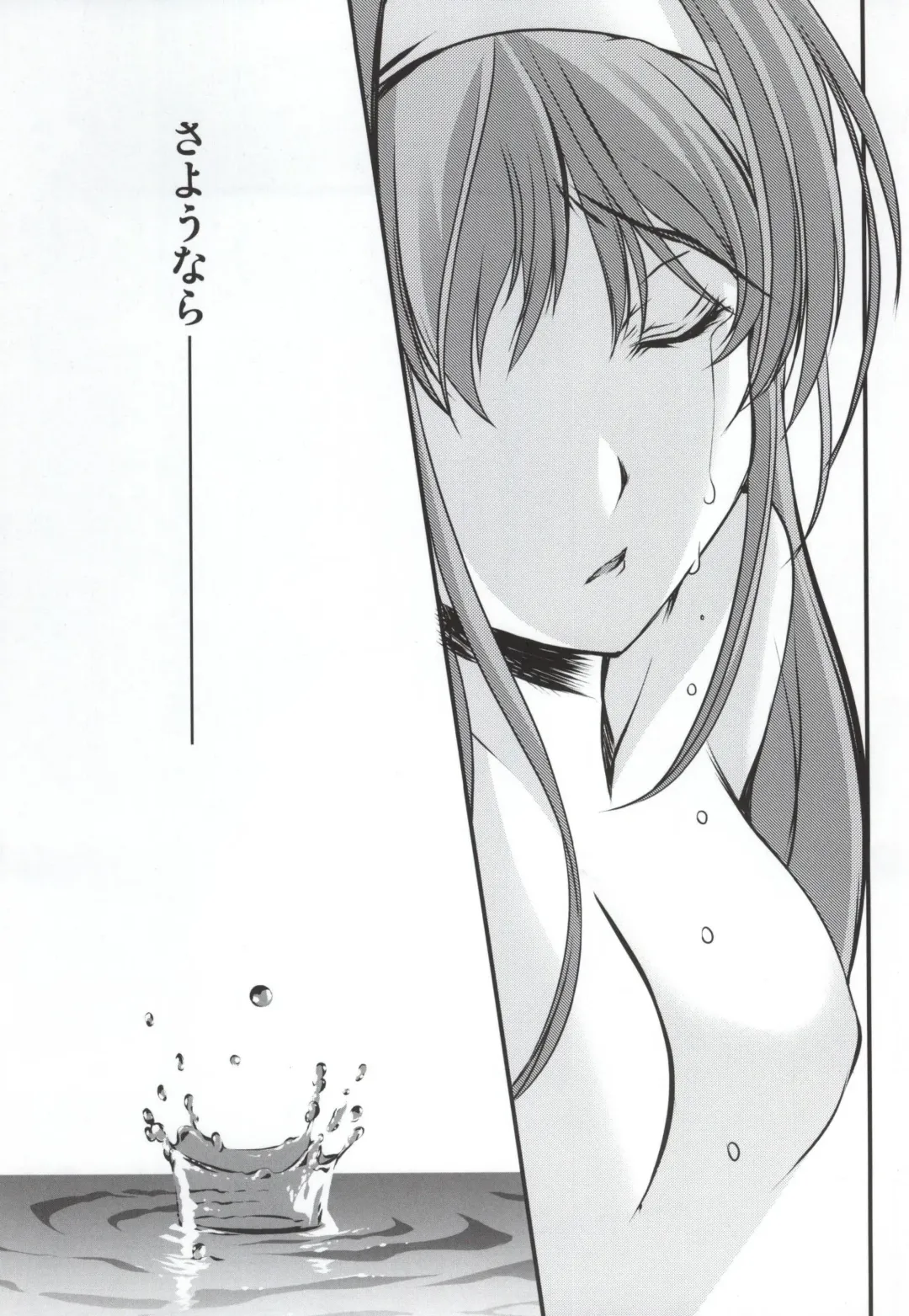 [Aizawa Hiroshi - Iwasaki Hiromasa] Shiori Dai-Nijuuichi-Shou Saigo no Kizuna Fhentai - Page 30