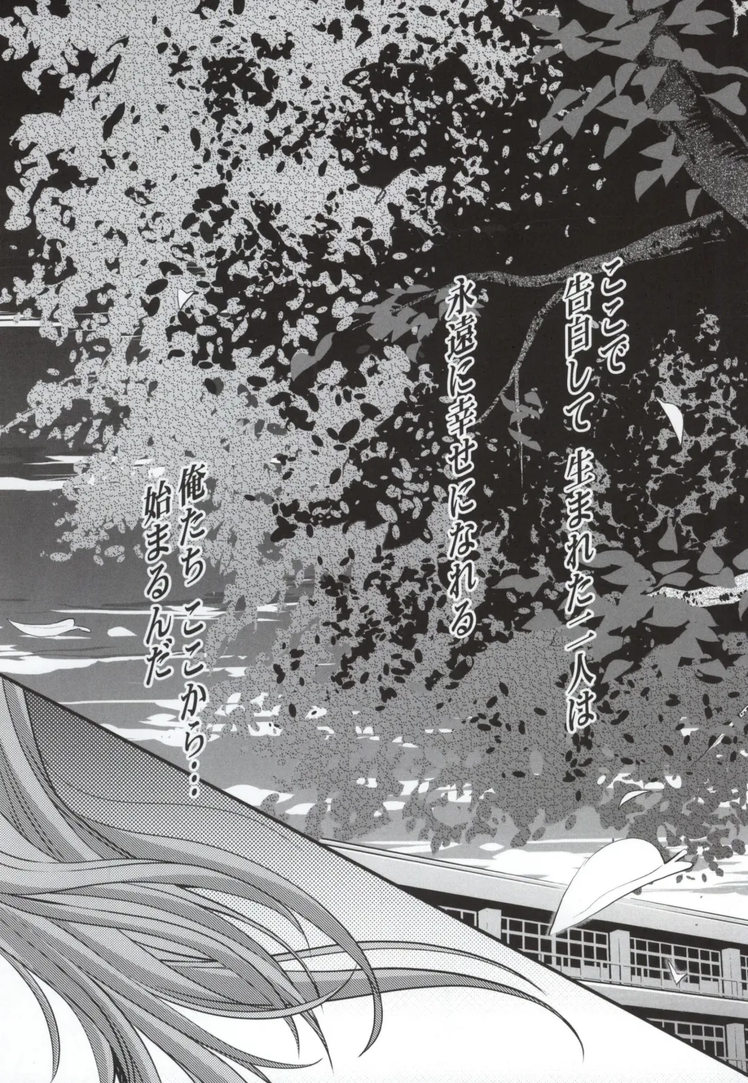 [Aizawa Hiroshi - Iwasaki Hiromasa] Shiori Dai-Nijuuichi-Shou Saigo no Kizuna Fhentai - Page 32