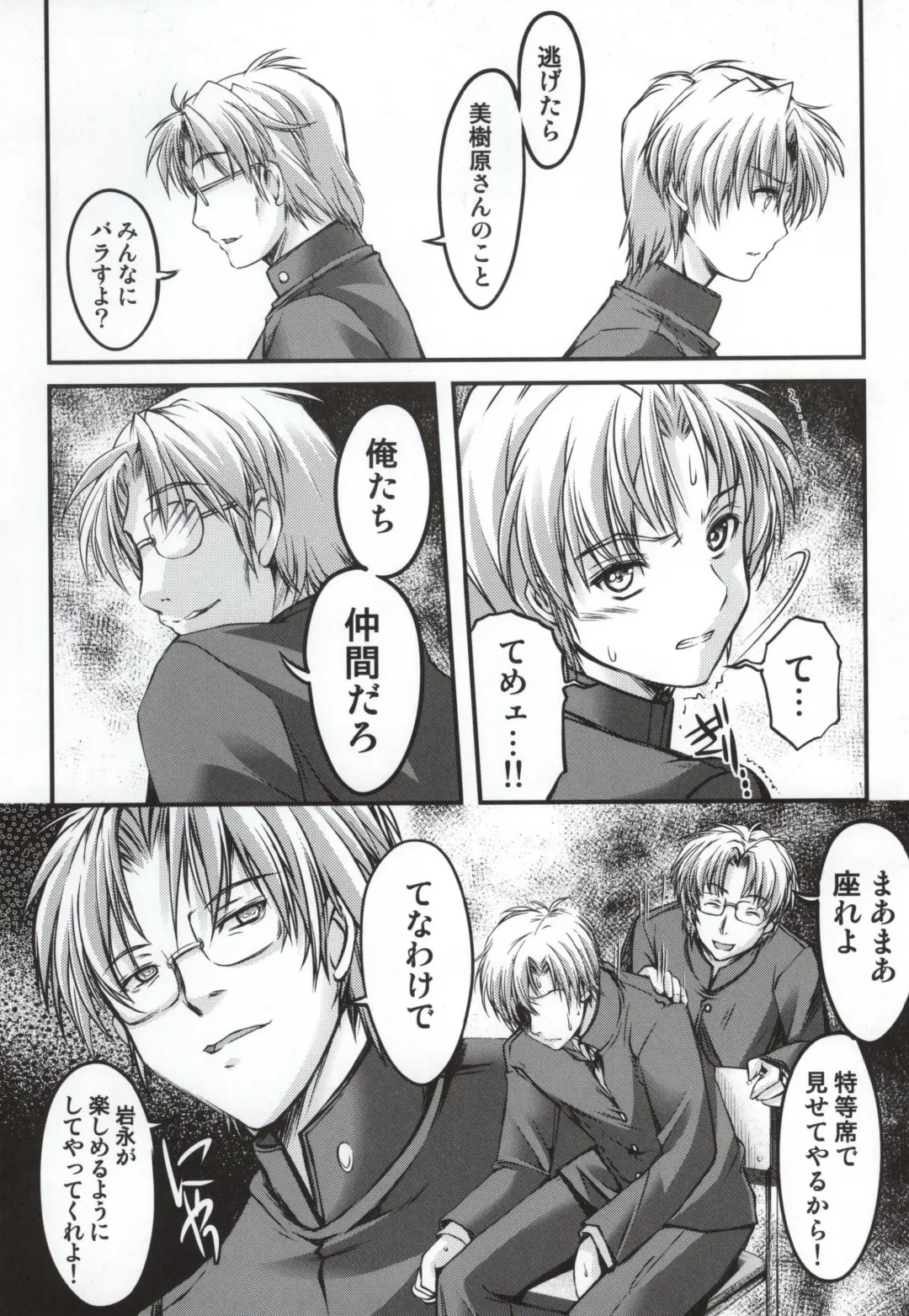 [Aizawa Hiroshi - Iwasaki Hiromasa] Shiori Dai-Nijuuichi-Shou Saigo no Kizuna Fhentai - Page 6