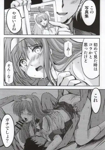 [Aizawa Hiroshi - Iwasaki Hiromasa] Shiori Dai-Nijuuichi-Shou Saigo no Kizuna Fhentai - Page 21