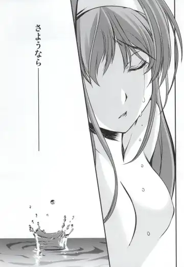 [Aizawa Hiroshi - Iwasaki Hiromasa] Shiori Dai-Nijuuichi-Shou Saigo no Kizuna Fhentai - Page 30