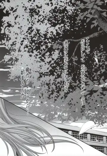 [Aizawa Hiroshi - Iwasaki Hiromasa] Shiori Dai-Nijuuichi-Shou Saigo no Kizuna Fhentai - Page 32