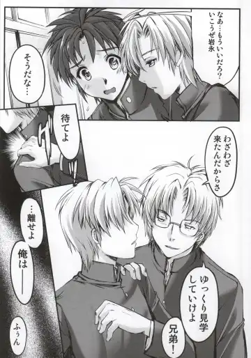 [Aizawa Hiroshi - Iwasaki Hiromasa] Shiori Dai-Nijuuichi-Shou Saigo no Kizuna Fhentai - Page 5