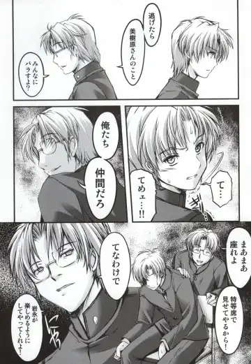 [Aizawa Hiroshi - Iwasaki Hiromasa] Shiori Dai-Nijuuichi-Shou Saigo no Kizuna Fhentai - Page 6