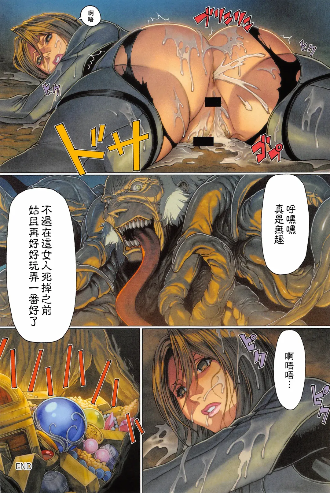 [Homare] Ma-Gui -DEATH GIRL- Show Hen | 魔喰 -DEATH GIRL- 肖篇 Fhentai.net - Page 8