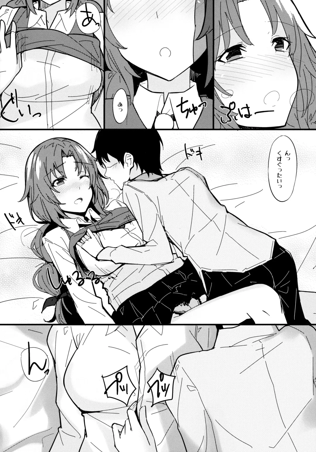 [Billion] Ero Hon 2 Momoko Outani Hen Fhentai - Page 5