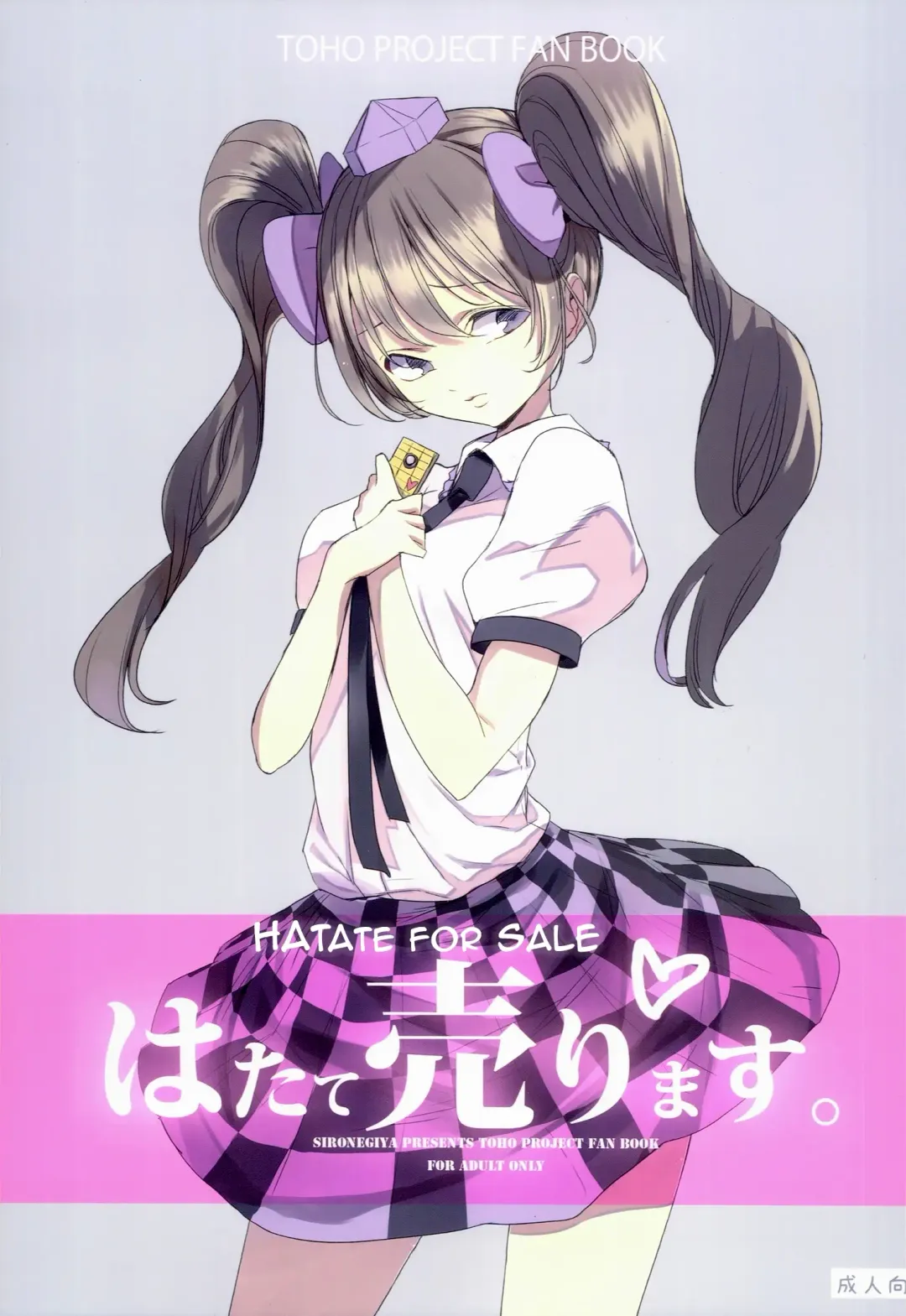 Read [Miya9] Hatate Urimasu | Hatate For Sale - Fhentai.net