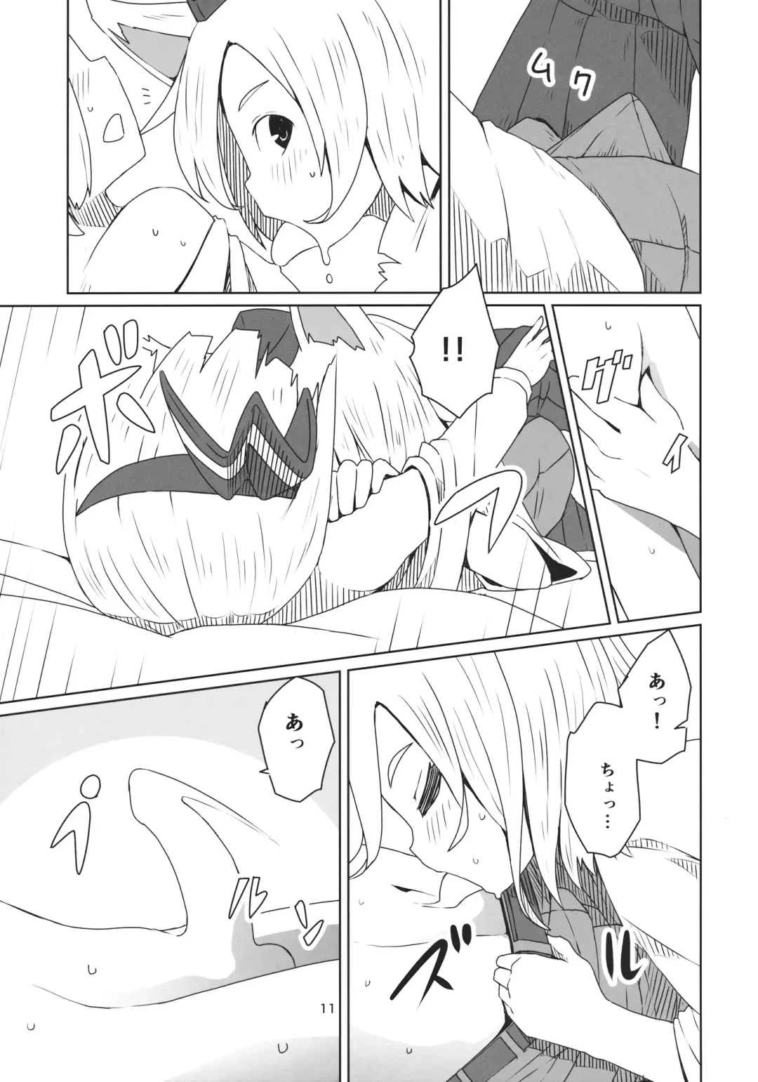 [Dai] Touhou Shota Senkouka Fhentai - Page 12