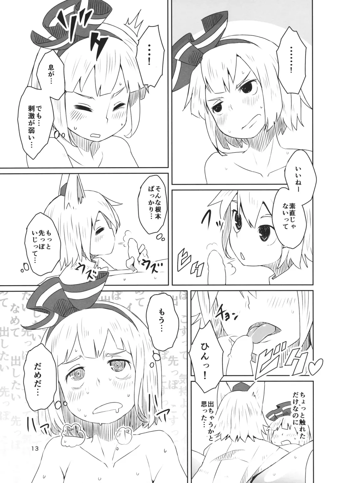 [Dai] Touhou Shota Senkouka Fhentai - Page 14