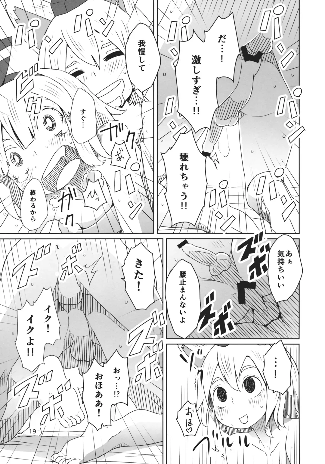 [Dai] Touhou Shota Senkouka Fhentai - Page 20