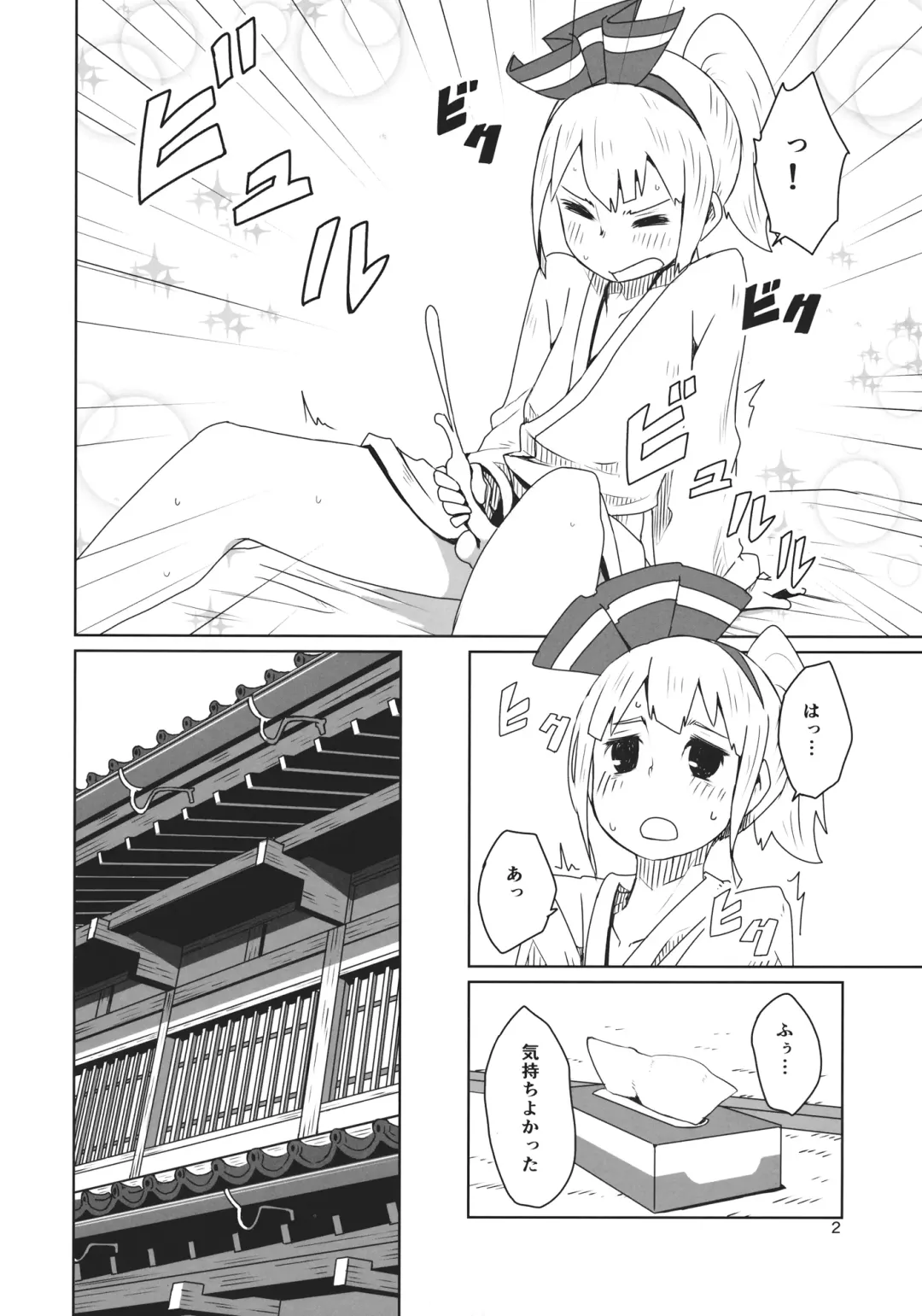 [Dai] Touhou Shota Senkouka Fhentai - Page 3
