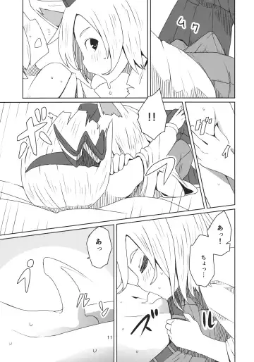 [Dai] Touhou Shota Senkouka Fhentai - Page 12