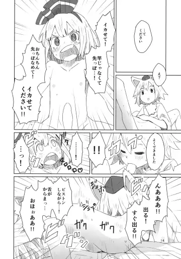 [Dai] Touhou Shota Senkouka Fhentai - Page 15