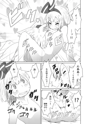 [Dai] Touhou Shota Senkouka Fhentai - Page 16