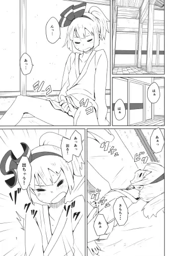 [Dai] Touhou Shota Senkouka Fhentai - Page 2