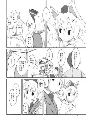 [Dai] Touhou Shota Senkouka Fhentai - Page 5