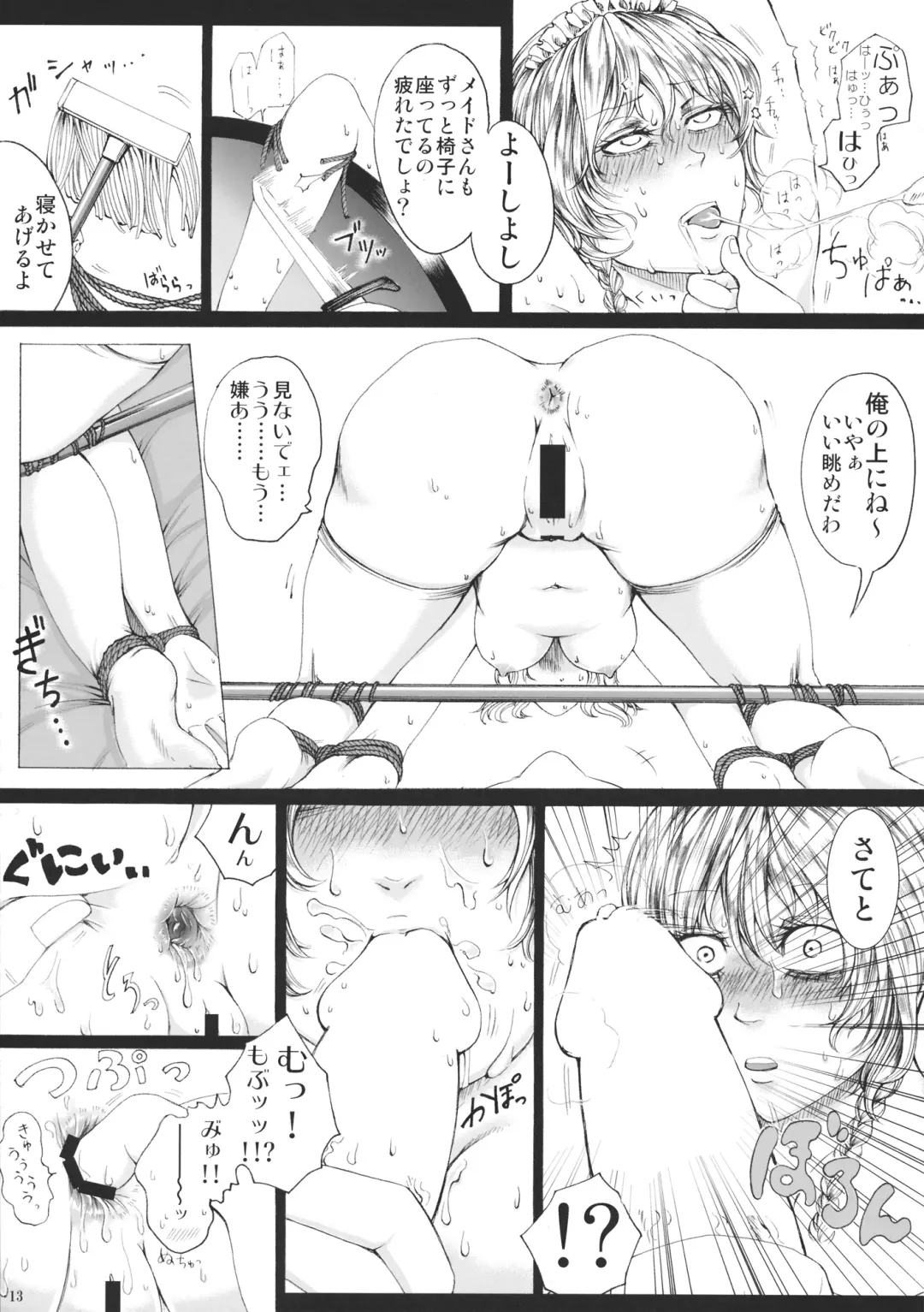 [Hasebe Souutsu] Sakuya Kinbaku Kousoku Fhentai - Page 12