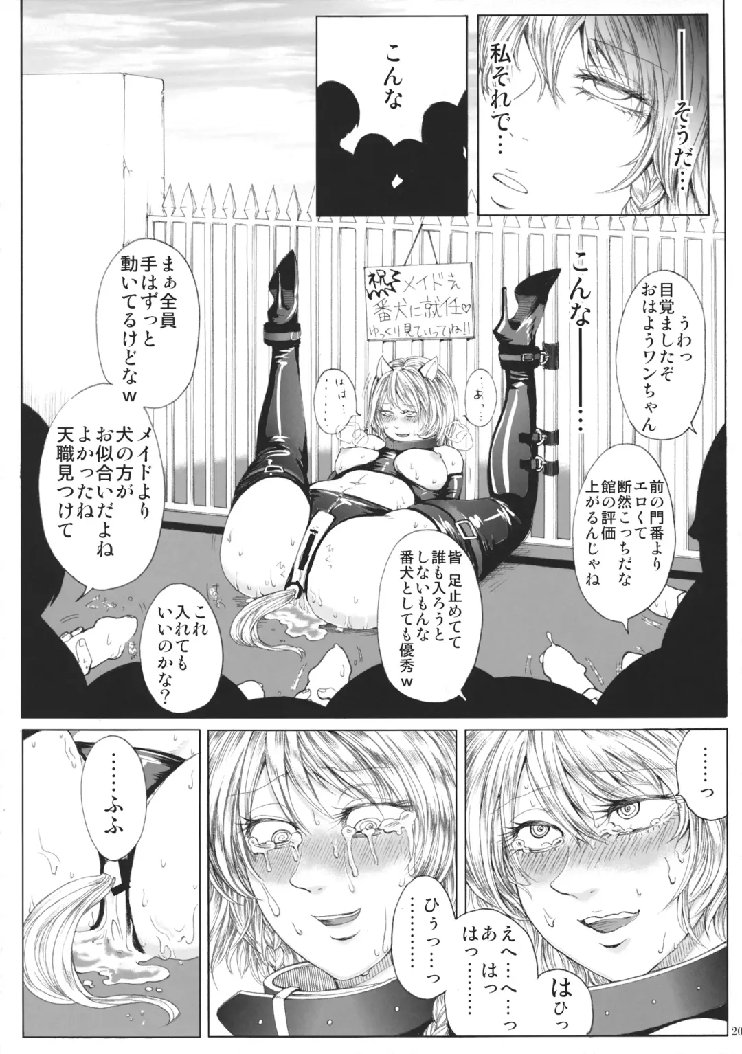 [Hasebe Souutsu] Sakuya Kinbaku Kousoku Fhentai - Page 19