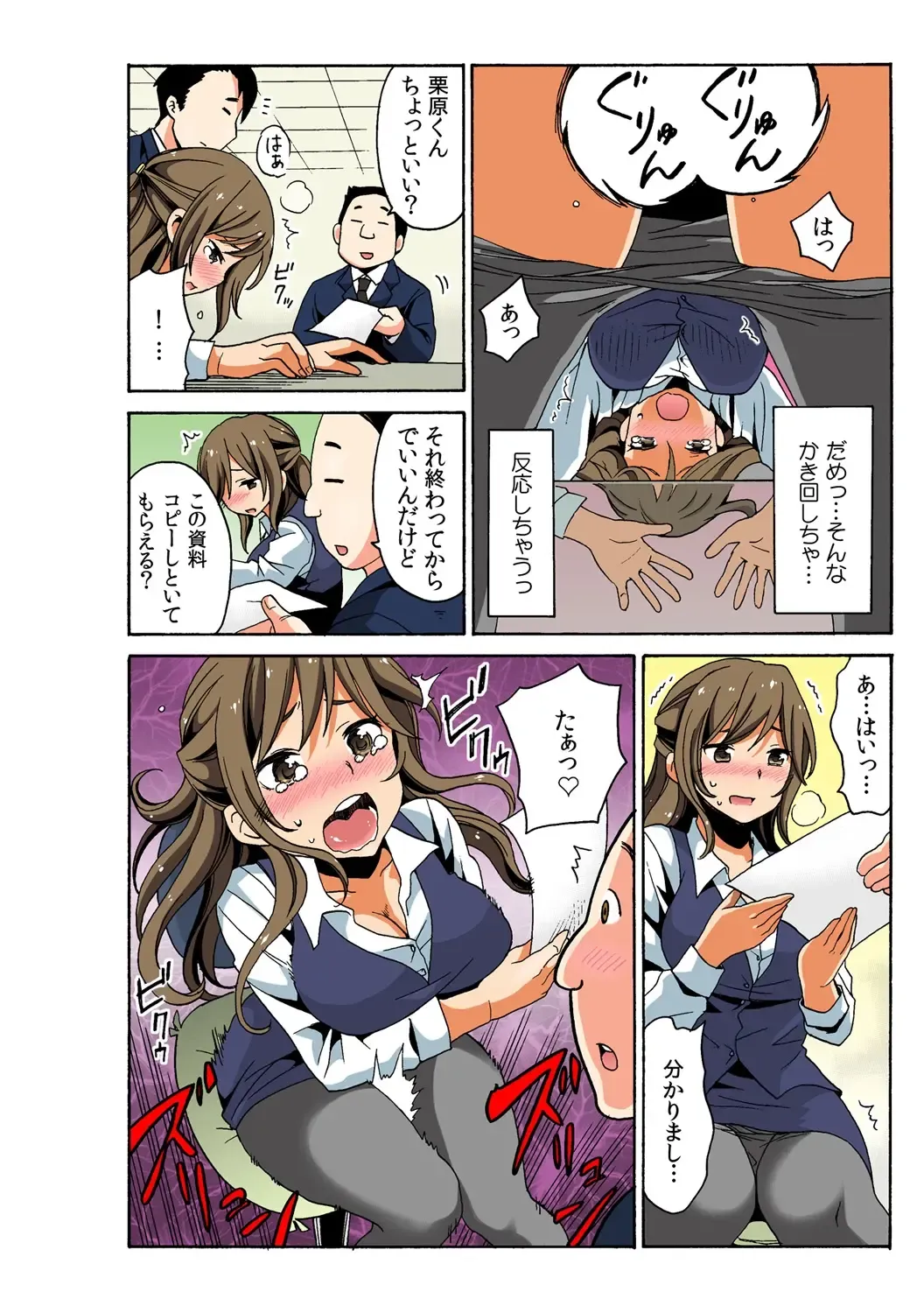 [Ketarou - Murayamamon] Soku Hame!？ Yarechau Itazura-ken Ch. 2 Fhentai - Page 10