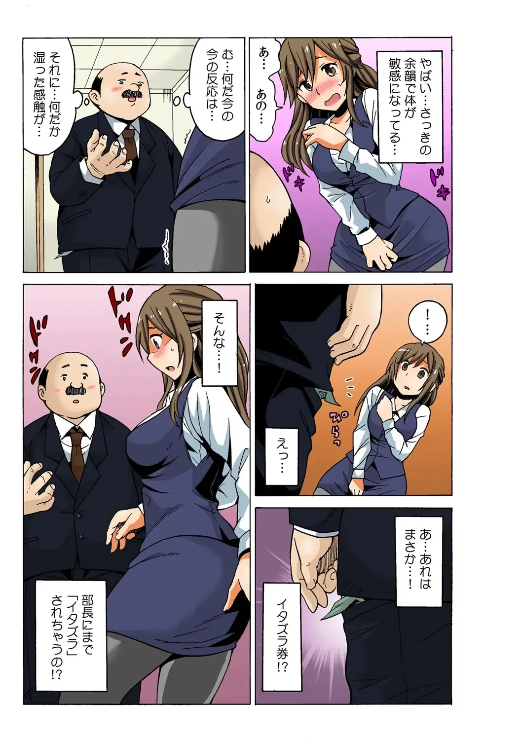 [Ketarou - Murayamamon] Soku Hame!？ Yarechau Itazura-ken Ch. 2 Fhentai - Page 21