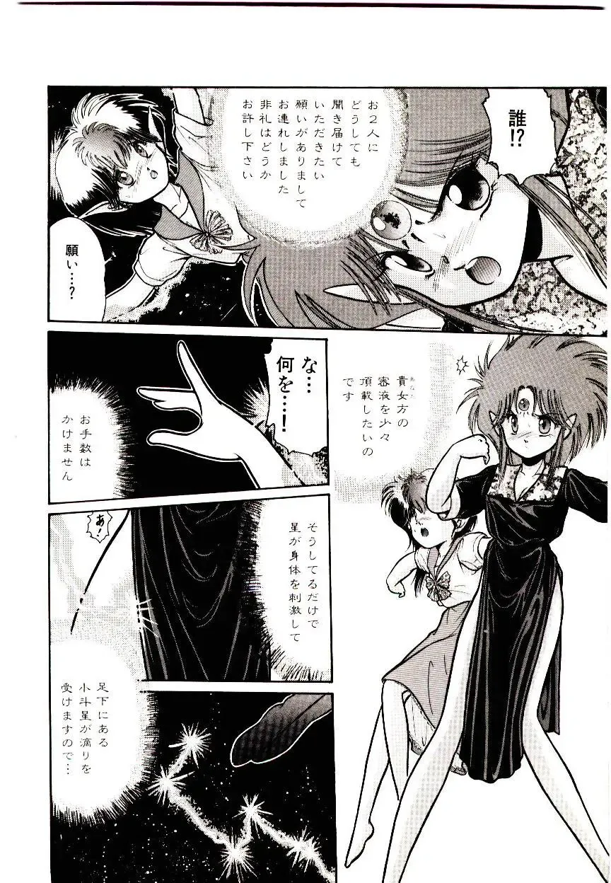 [Cremutsu Cule] Q's COMIC Fhentai - Page 100